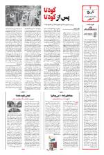 صفحه 4
