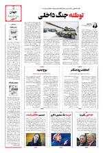 صفحه 5