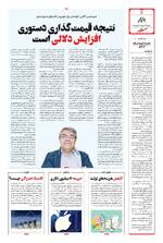 صفحه 6