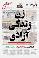 صفحه 7