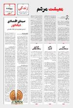 صفحه 9