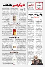 صفحه 10