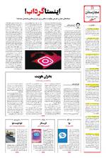 صفحه 12