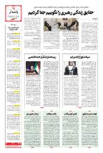 صفحه 15