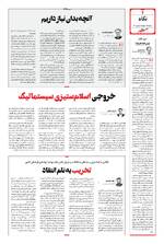 صفحه 2