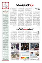 صفحه 3