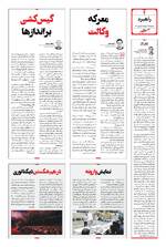 صفحه 4