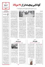 صفحه 5