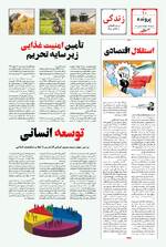 صفحه 10
