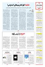 صفحه 12