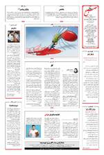 صفحه 16