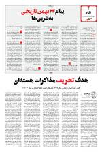 صفحه 2