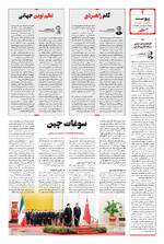 صفحه 4