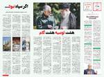 صفحه 8 و 9