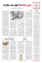 صفحه 10
