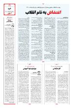 صفحه 11