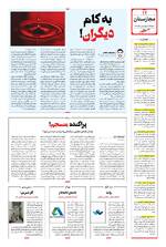 صفحه 12