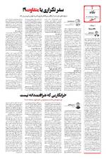 صفحه 2