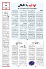 صفحه 11