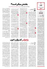 صفحه 2