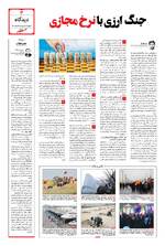 صفحه 3