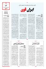 صفحه 11