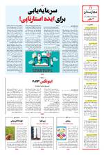صفحه 12