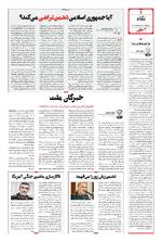 صفحه 2