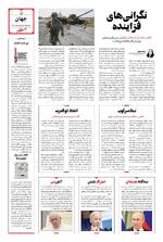 صفحه 5