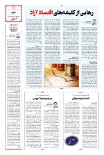 صفحه 11