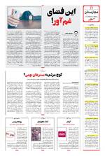 صفحه 12