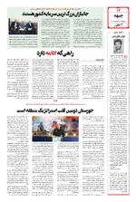 صفحه 14