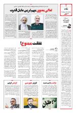 صفحه 2