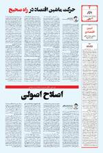 صفحه 4