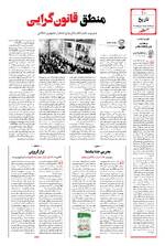 صفحه 10