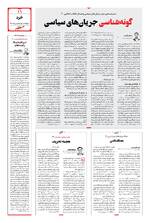 صفحه 11