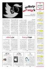 صفحه 12