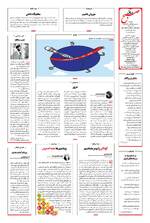 صفحه 16