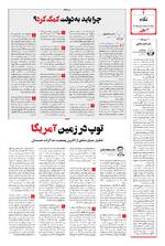 صفحه 2