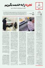 صفحه 4