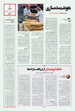 صفحه 5