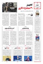 صفحه 6