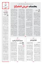 صفحه 11
