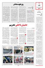 صفحه 2
