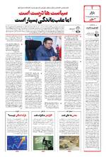 صفحه 4