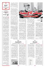 صفحه 5