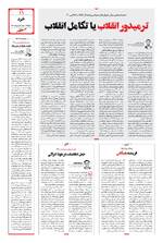 صفحه 11