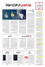صفحه 12
