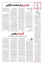 صفحه 2
