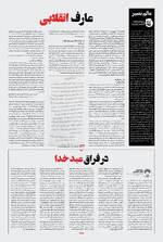 صفحه 9
